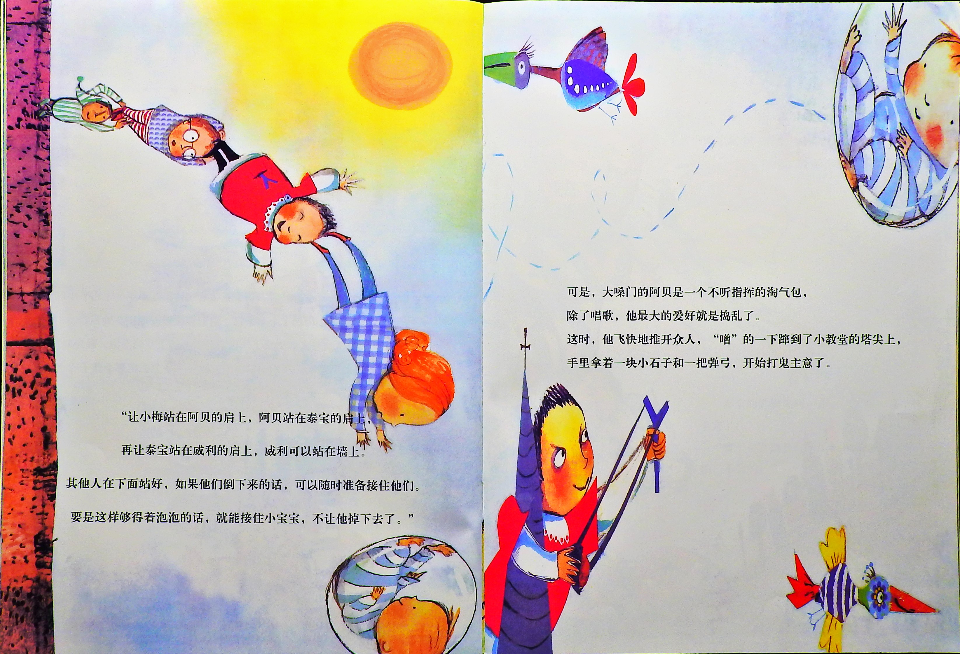 淘气的泡泡 (10),绘本,绘本故事,绘本阅读,故事书,童书,图画书,课外阅读